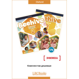 Комплект: Підручник і зошит Beehive 2 Pack