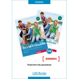 Комплект: Підручник і зошит Beste Freunde A1.2 Pack