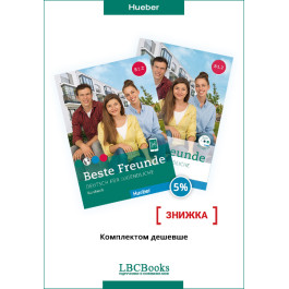 Комплект: Підручник і зошит Beste Freunde B1.2 Pack