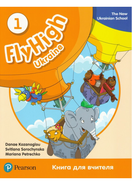 Fly High 1 Ukraine