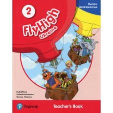 Книга вчителя Fly High 2 Ukraine Teacher's Book