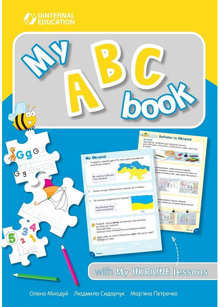 My ABC book with My Ukraine lessons