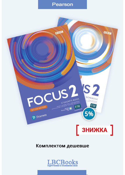 Focus Level 2 Pack