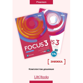 Комплект: Підручник і зошит Focus 2nd Edition 3 Pack