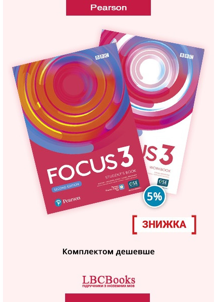 Focus Level 3 Pack