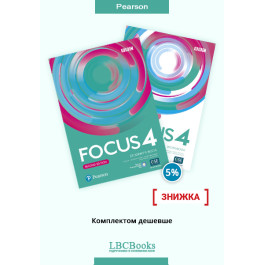 Комплект: Підручник і зошит Focus 2nd Edition 4 Pack