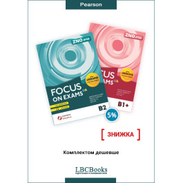 Комплект: Focus on Exams UA Pack