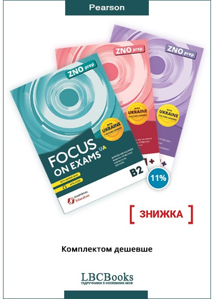 Focus on Exams UA Super Pack