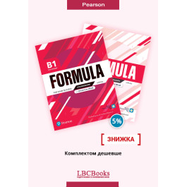 Комплект: Formula B1 Preliminary Pack