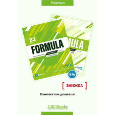 Комплект: Formula B2 First Pack