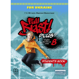 Підручник Full Blast Plus 8 Student Book