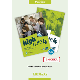Комплект: Підручник і зошит High Note 4 Pack