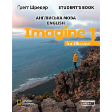 Підручник Imagine 1 Student's Book