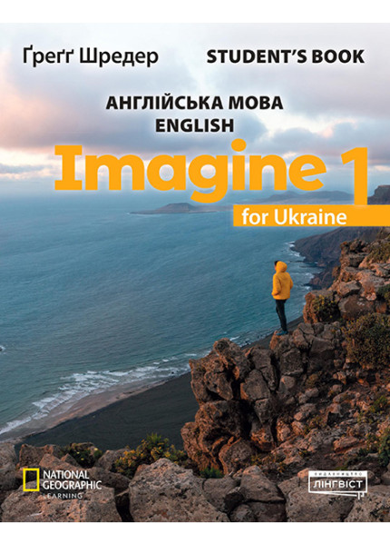 Imagine 1 for Ukraine