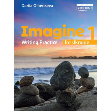 Підручник Imagine 1 Writing Practice