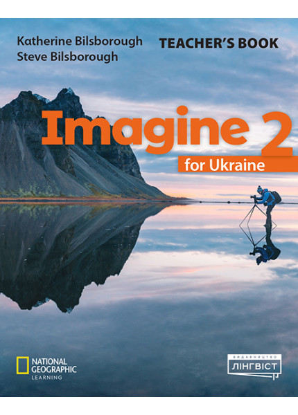 Imagine 2 for Ukraine