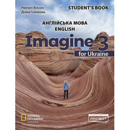 Підручник Imagine 3 Student's Book