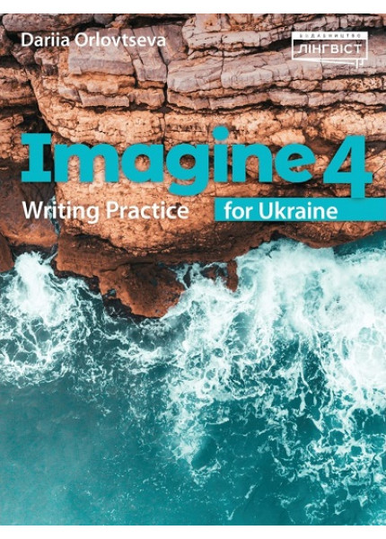 Imagine 4 for Ukraine Writing Practice Imagine 4 for Ukraine Writing Practice