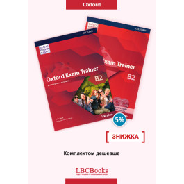 Комплект: Oxford Exam Trainer B2 Student's Book + Teacher's Book Pack