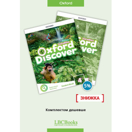 Комплект: Підручник і зошит Oxford Discover 4 Pack