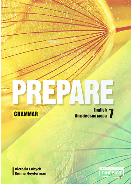 Prepare 7 Ukrainian Edition
