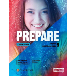 Підручник Prepare for Ukraine 9 Student's Book