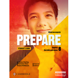 Підручник Prepare for Ukraine 8 Student's Book