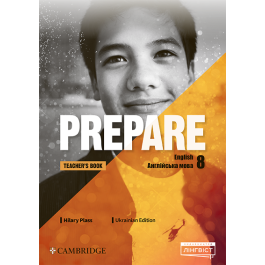 Книга вчителя Prepare for Ukraine 8 Teacher’s Book