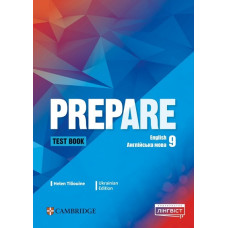 Тести Prepare for Ukraine 9 Tests Тести Prepare for Ukraine 9 Tests