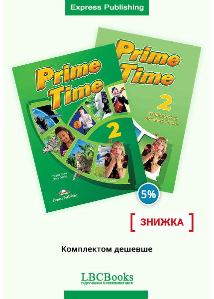 Prime Time 2 Pack