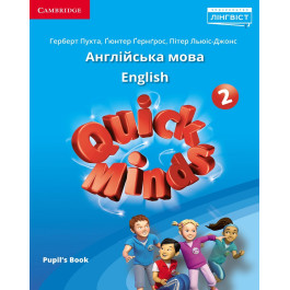 Підручник Quick Minds 2 Pupil's Book