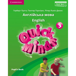 Підручник Quick Minds 3 Pupil's Book