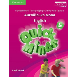 Підручник Quick Minds 4 Pupil's Book