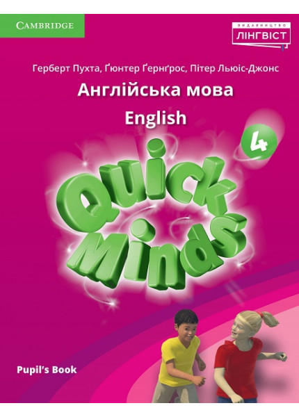 Quick Minds 4