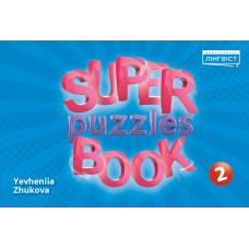 Посібник Super Puzzles 2 Quick Minds