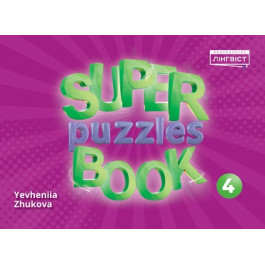 Посібник Super Puzzles 4 Quick Minds