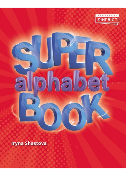 Super Alphabet Book Quick Minds