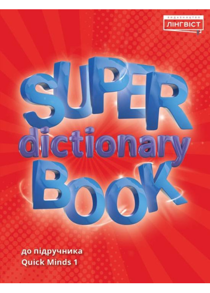 Super Dictionary Book 1 Quick Minds