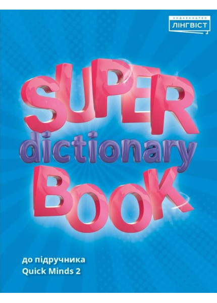 Super Dictionary Book 2 Quick Minds