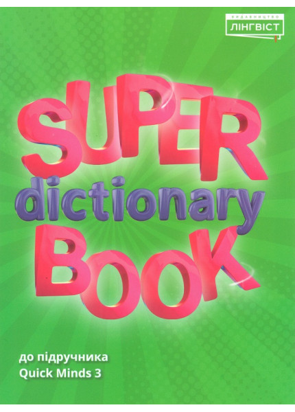 Super Dictionary Book 3 Quick Minds