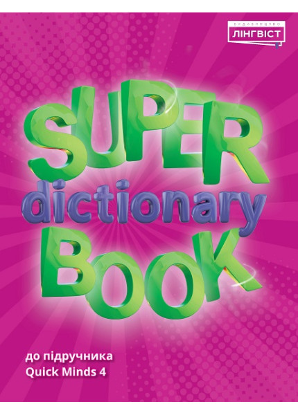 Super Dictionary Book 4 Quick Minds