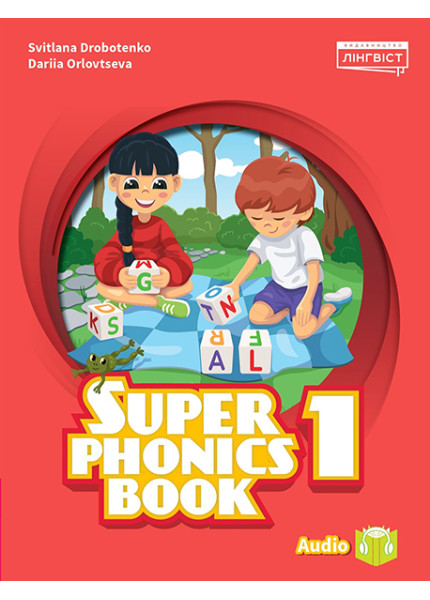 Super Phonics Book 1 клас