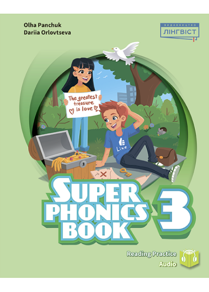 Super Phonics Book 3 клас