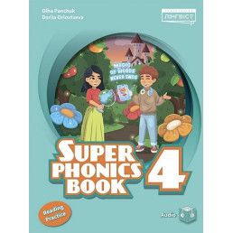Підручник Super Phonics Book 4 Підручник Super Phonics Book 4