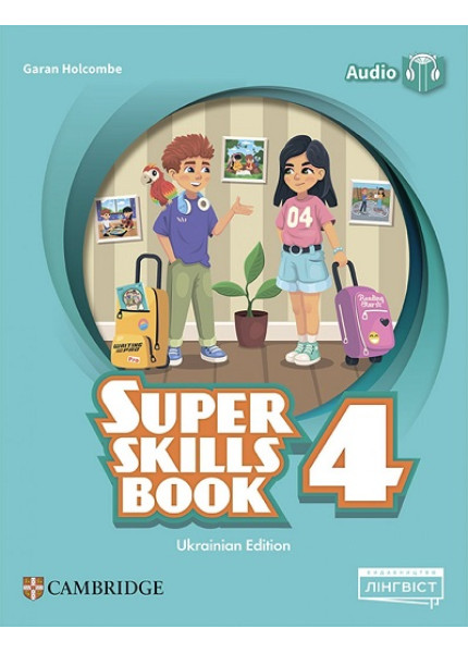 Super Skills Book 4 клас