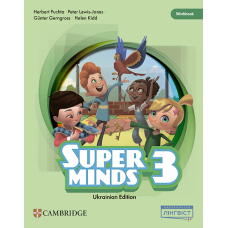 Зошит Super Minds 3 Workbook