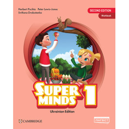 Зошит Super Minds 1 Workbook