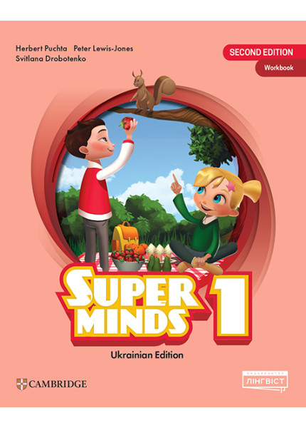 Super Minds 1 Ukrainian Edition