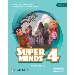 Зошит Super Minds 4 Workbook