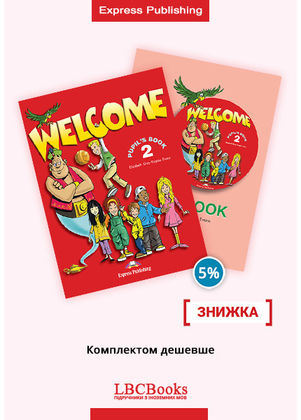 Welcome 2 Pack